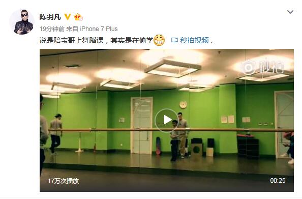 陳羽凡發聲明：2015年已離婚 將不限時退出娛樂圈