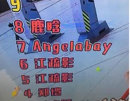 名字打錯鏡頭被剪 鄭愷要退出奔跑吧？