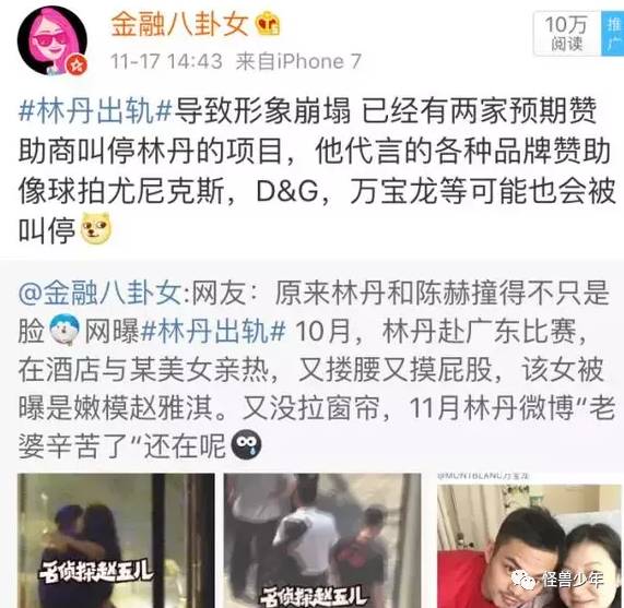 白百何離婚后片酬超楊冪 被曝買2萬塊大衣送情人