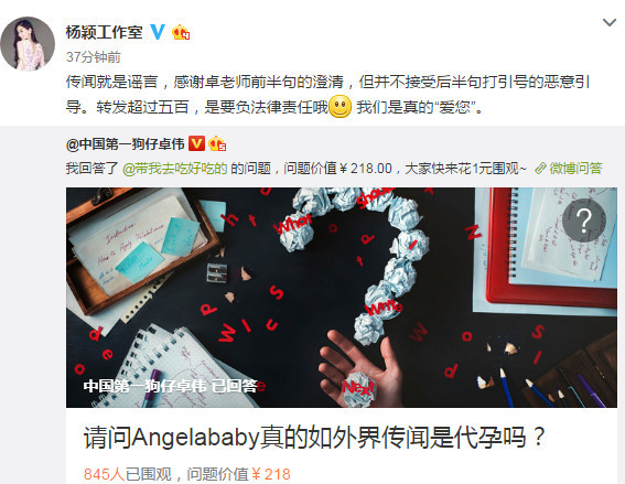 baby代孕傳聞是真的？卓偉的回答讓工作室坐不住了