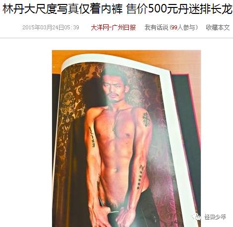 白百何離婚后片酬超楊冪 被曝買2萬塊大衣送情人