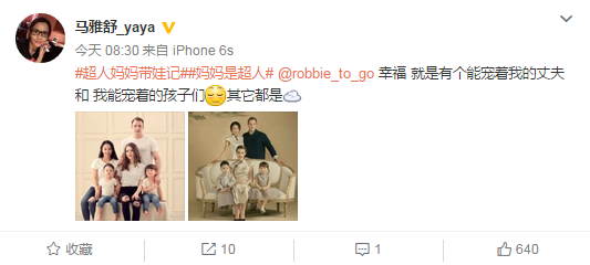 幸福一家！馬雅舒甜蜜曬一家五口全家福