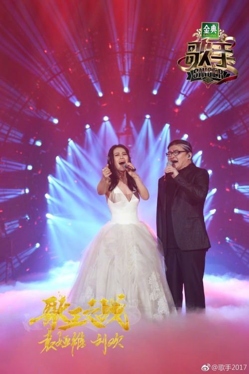 我是歌手第五季袁婭維劉歡《奮不顧身+鳳凰于飛》視頻地址歌詞下載