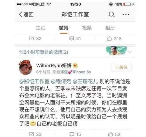 名字打錯鏡頭被剪 鄭愷要退出奔跑吧？