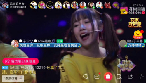 Sunshine組合現身花椒網紅演唱會 唱功深厚竟被疑假唱