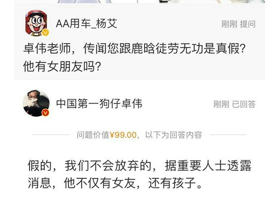 直接懟！鹿晗回應卓偉：再胡說就給你嘴巴上鎖