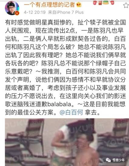 白百何離婚后片酬超楊冪 被曝買2萬塊大衣送情人