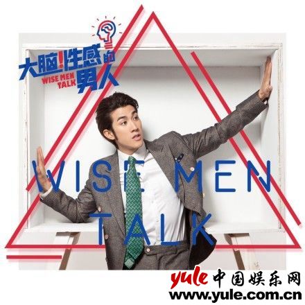 《大腦性感的男人》開播在即 李治廷尬腦玩轉難題