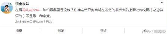 《花兒與少年》剛開播 有顏有話題為啥吐槽聲一片！