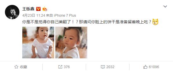 王櫟鑫日常曬愛女 小公主覺得自己美翻了