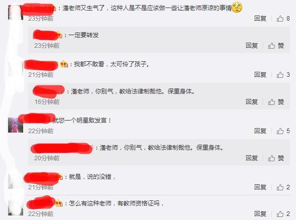 怎么了？60歲潘長江發(fā)文爆粗口 竟是為了…