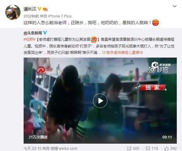 怎么了？60歲潘長江發(fā)文爆粗口 竟是為了…