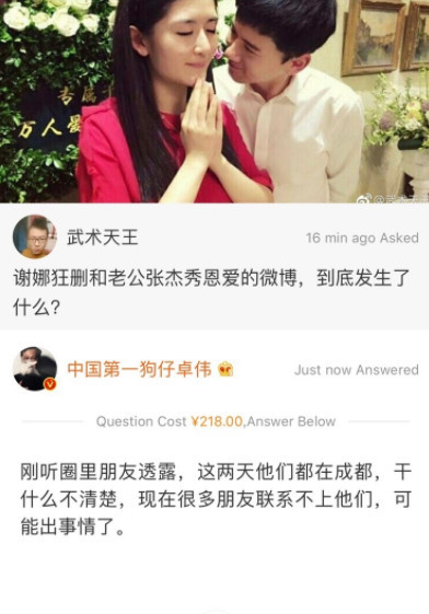 謝娜張杰到底怎么了？卓偉：可能出事了