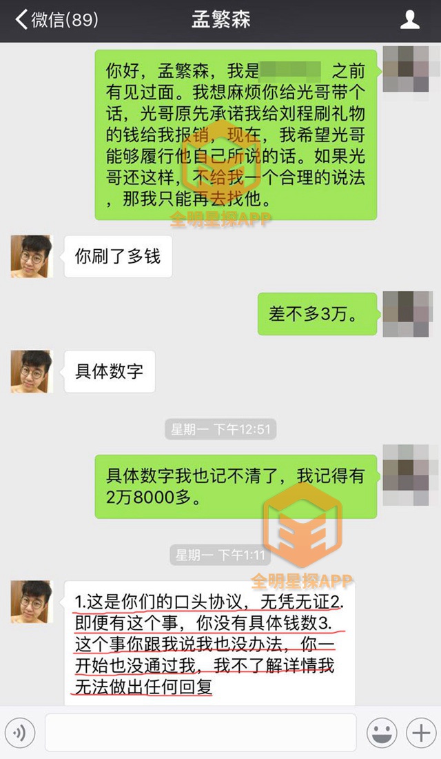 “趙四”被曝出軌女粉絲 細節污到不忍直視