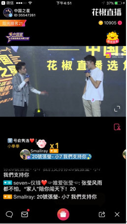 花椒主播閃耀中國之星選角現場 向太杜琪峯：加名額！