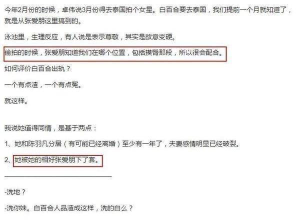 陷害白百合的人終于找到了，他是陳羽凡要報復的人！