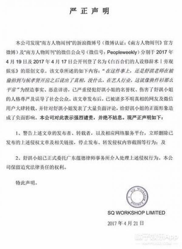 舒淇被偷拍到和侯孝賢開房？工作室回應了！