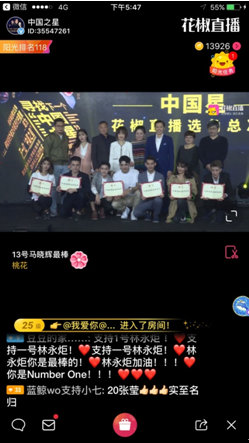花椒主播閃耀中國之星選角現場 向太杜琪峯：加名額！