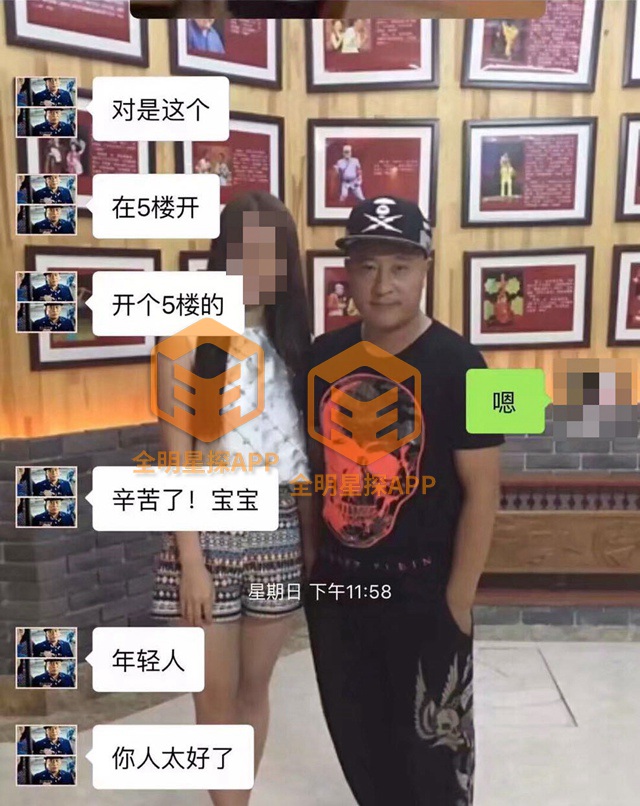 “趙四”被曝出軌女粉絲 細節污到不忍直視