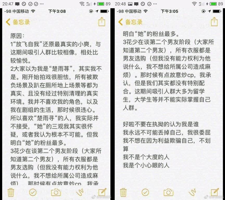 親自揭開(kāi)真人秀CP內(nèi)幕 鄭爽：不想為了利益欺騙自己