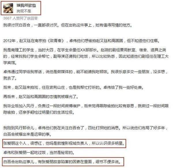 陷害白百合的人終于找到了，他是陳羽凡要報復的人！