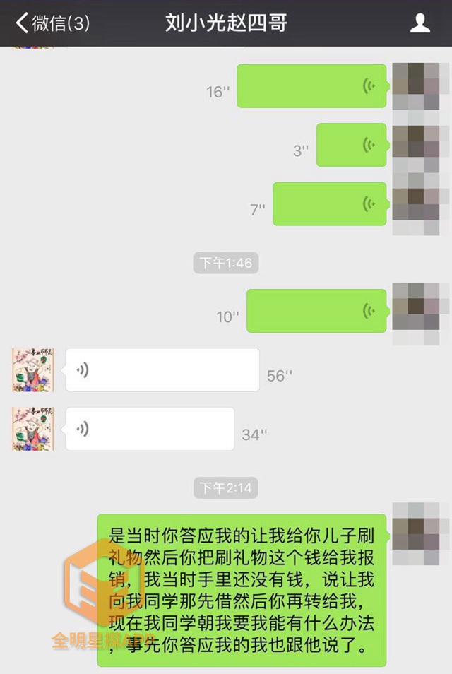 “趙四”被曝出軌女粉絲 細節污到不忍直視