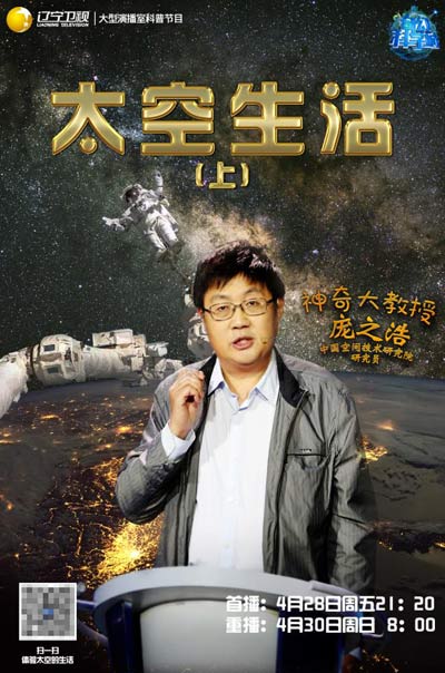 《奇幻科學城》探秘太空生活 感受舌尖上的“宇宙”