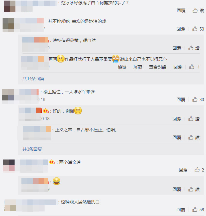 白百何婚變后首主持 扶范冰冰疑“被甩手”畫面瘋傳