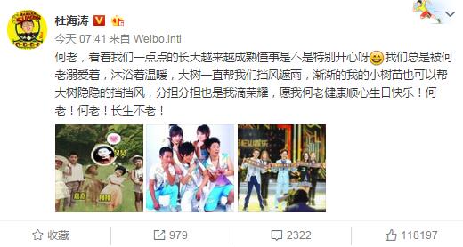 捂眼睛！杜海濤為何炅慶生竟發了一張這樣的照片…