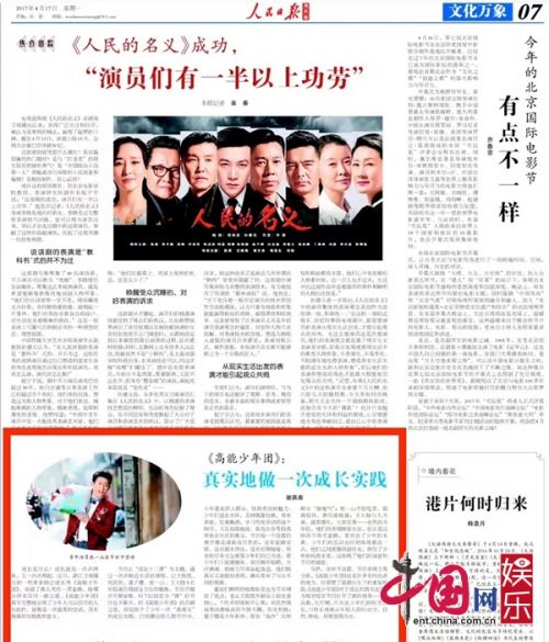 《高能少年團》成長系展現90后真風貌 官媒點贊