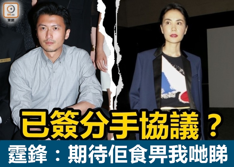 “鋒菲”若沒分手宋祖德直播吃屎？謝霆鋒這樣回應…
