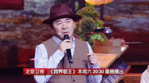 《跨界歌王》曝預(yù)告 陳建斌:演員當(dāng)中我唱得最好