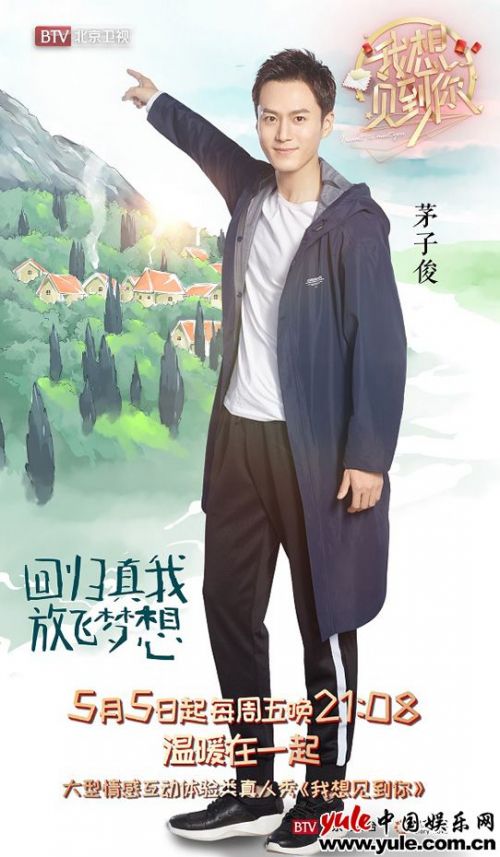 《我想見到你》蘇有朋景甜獻首秀 三大看點解析年度暖心綜藝