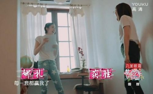 青春“花少團(tuán)”互懟尬舞魔性上線 優(yōu)酷《花兒與少年3》笑點(diǎn)不斷
