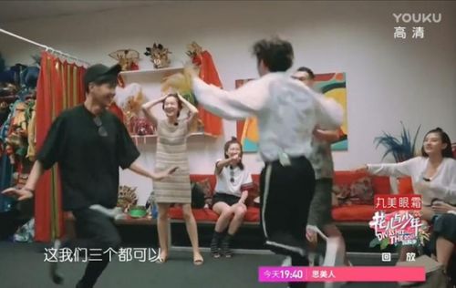 青春“花少團(tuán)”互懟尬舞魔性上線 優(yōu)酷《花兒與少年3》笑點(diǎn)不斷
