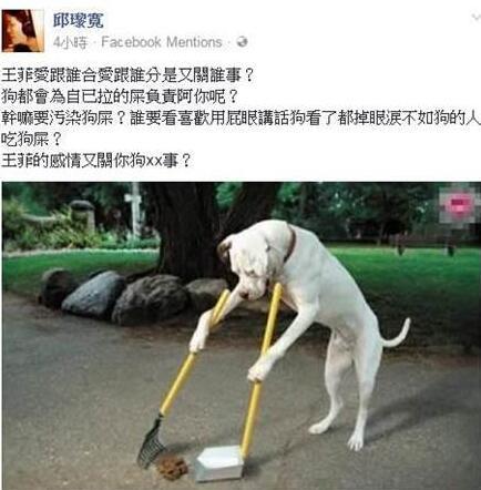 王菲被曝分手好友爆粗 謝霆鋒父親淡定大笑