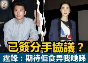 “鋒菲”若沒分手宋祖德直播吃屎？謝霆鋒這樣回應…