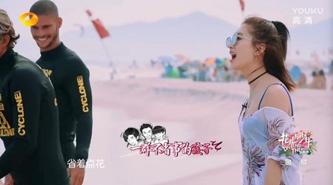 青春“花少團(tuán)”互懟尬舞魔性上線 優(yōu)酷《花兒與少年3》笑點(diǎn)不斷