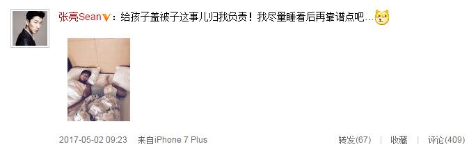 親爹帶娃！張亮陪女兒睡覺 被子蓋反姿勢亮眼