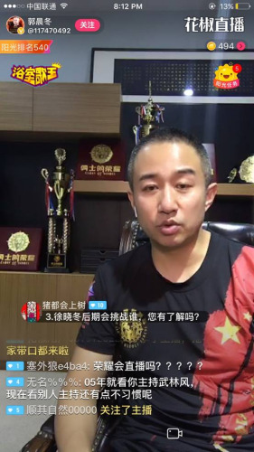 徐曉冬幕后金主現身花椒直播 稱徐曉冬為武術界的王思聰