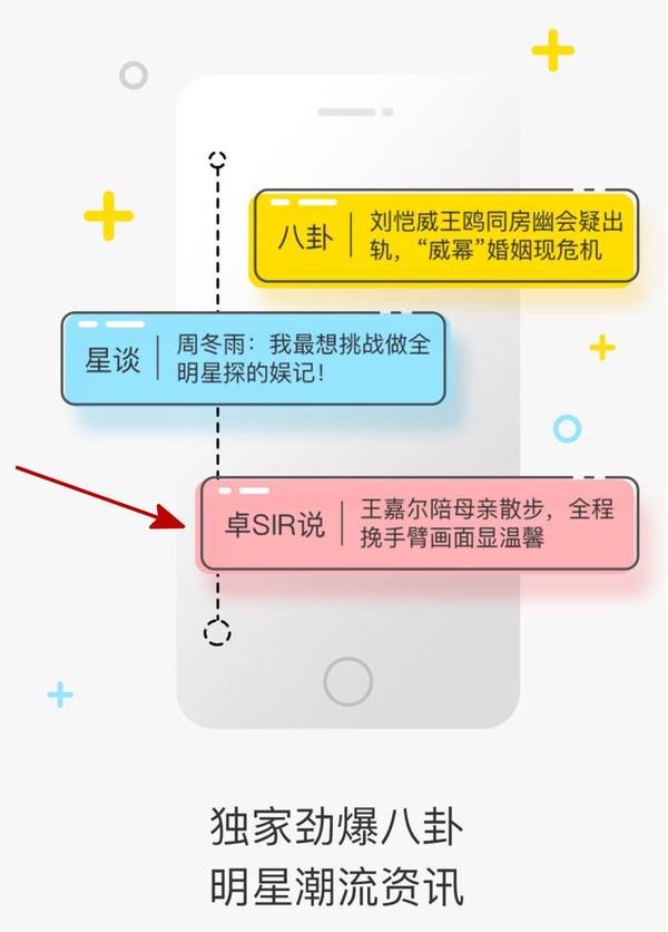 揭秘卓偉和風(fēng)行團(tuán)隊分手始末，狗仔大洗牌開始了？