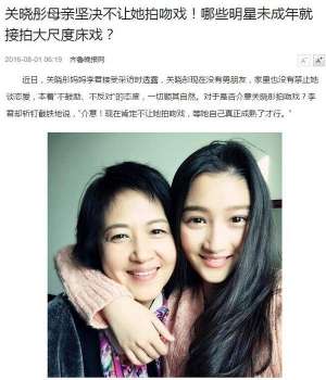 不拍吻戲的關曉彤 原來12歲就談戀愛了