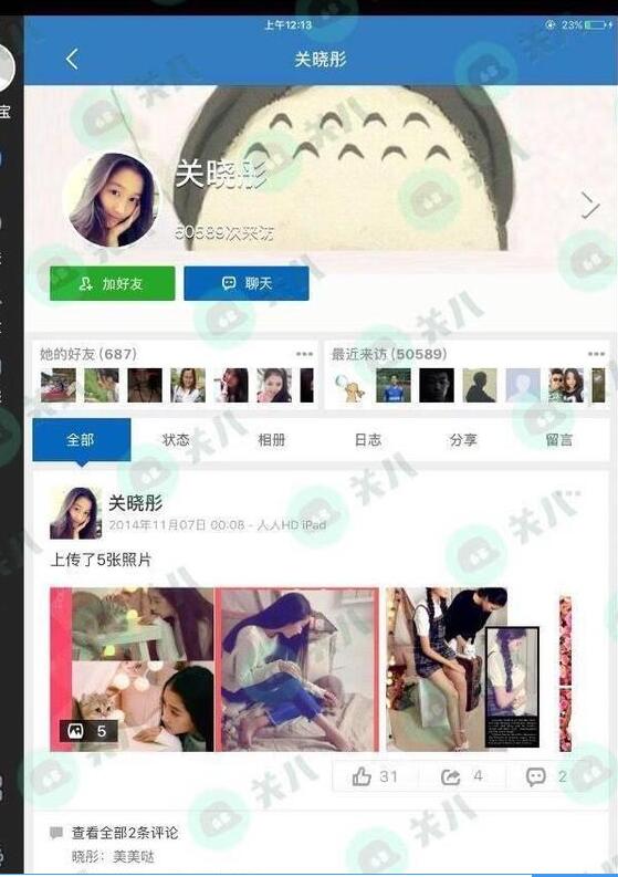 不拍吻戲的關曉彤 原來12歲就談戀愛了