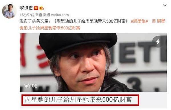 卓偉后院起火宋祖德趁機放大招　爆料周星馳有10歲兒子