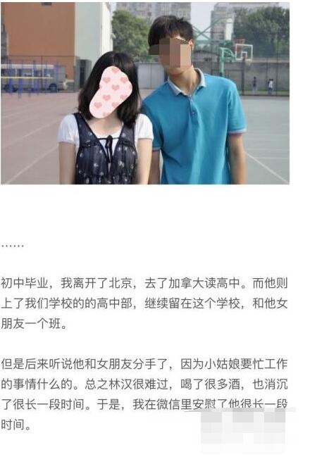 不拍吻戲的關曉彤 原來12歲就談戀愛了