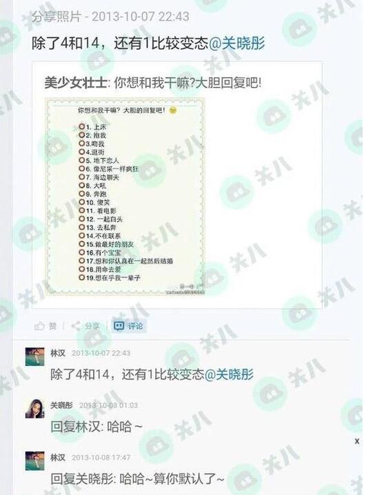 不拍吻戲的關曉彤 原來12歲就談戀愛了