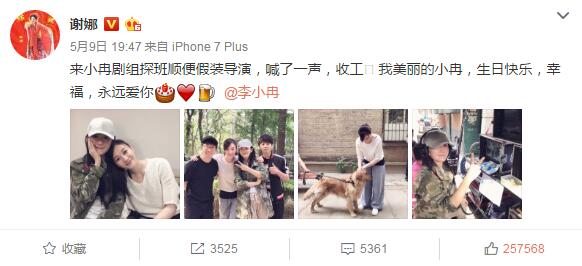 姐妹情深!謝娜探班李小冉為其慶生 趁機過了把導演癮