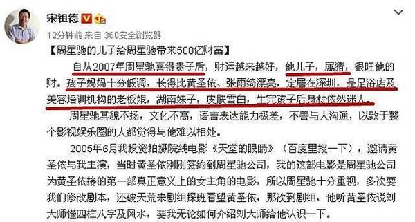 卓偉后院起火宋祖德趁機放大招　爆料周星馳有10歲兒子