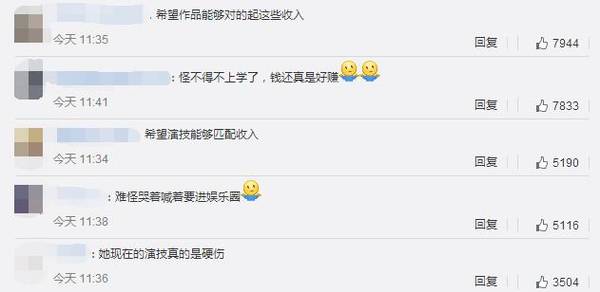 這個童星三年掙了9千萬，怪不得她連書都不讀了