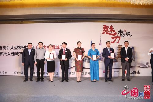 《魅力中國城》公布競演城市 定檔央視二套周五檔